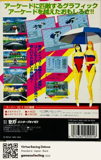 Virtua Racing Deluxe Sega 32X, Japan box back