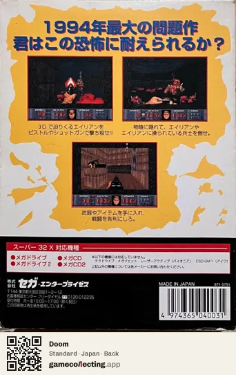 Doom Sega 32X, Japan box back