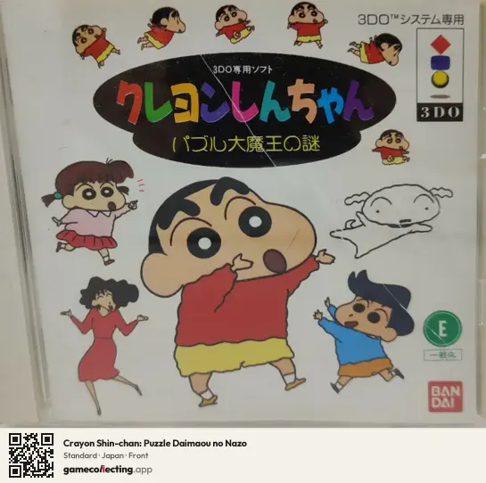Crayon Shin-chan: Puzzle Daimaou no Nazo 3DO Interactive Multiplayer, Japan box front