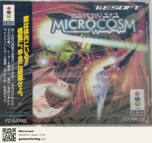 Microcosm 3DO Interactive Multiplayer, Japan box front