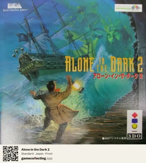 Alone in the Dark 2 3DO Interactive Multiplayer, Japan box front