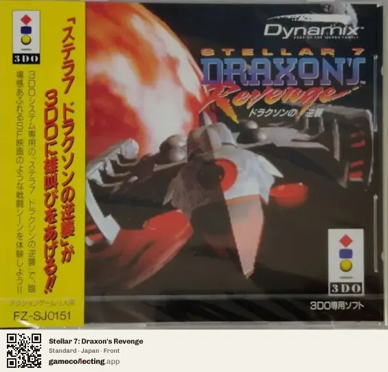 Stellar 7: Draxon's Revenge 3DO Interactive Multiplayer, Japan box front