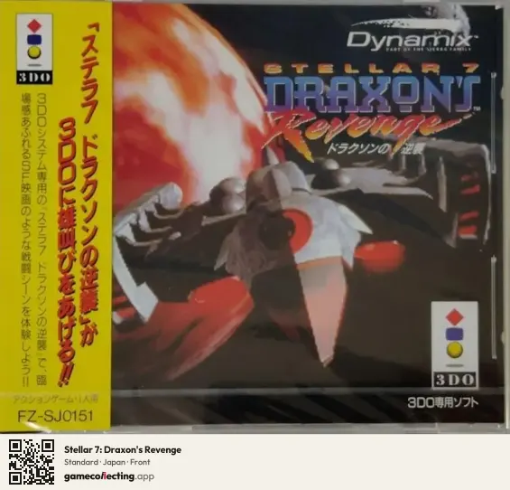 Stellar 7: Draxon's Revenge 3DO Interactive Multiplayer, Japan box front