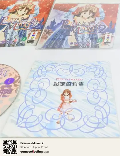 Princess Maker 2 3DO Interactive Multiplayer, Japan box front