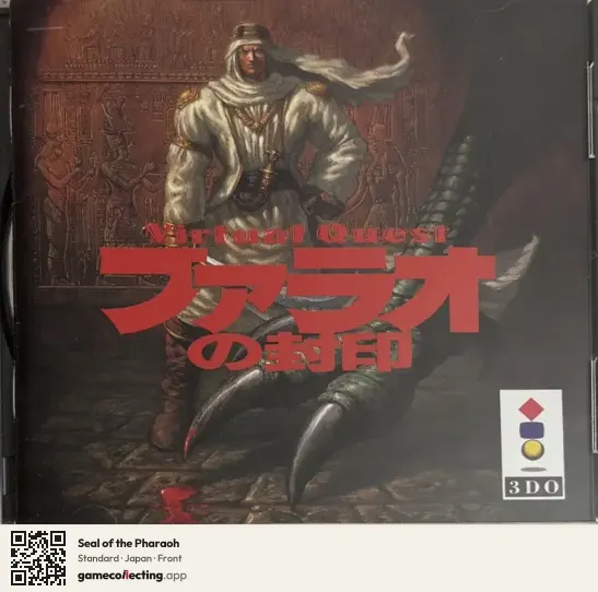 Seal of the Pharaoh 3DO Interactive Multiplayer, Japan box front