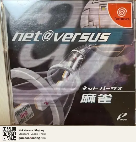 Net Versus: Majong Sega Dreamcast, Japan box front