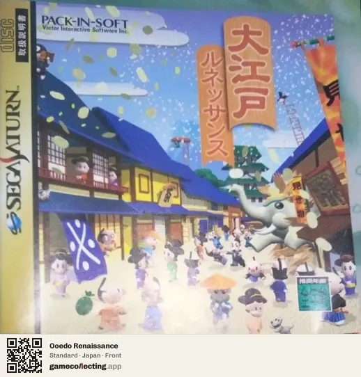 Ooedo Renaissance Sega Saturn, Japan box front