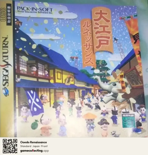 Ooedo Renaissance Sega Saturn, Japan box front