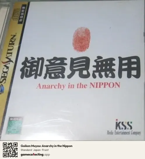 Goiken Muyou: Anarchy in the Nippon Sega Saturn, Japan box front
