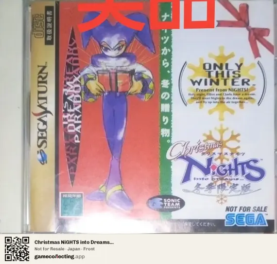 Christmas NiGHTS into Dreams... Sega Saturn, Japan box front