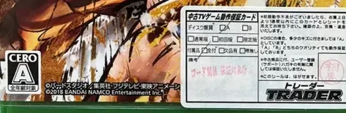 Dragon Ball FighterZ, the CERO letter on its front