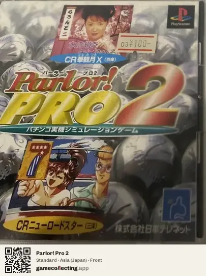 Parlor! Pro 2 PlayStation, Japan box front