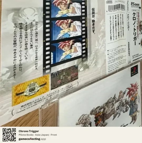 Chrono Trigger PlayStation, Asia box front