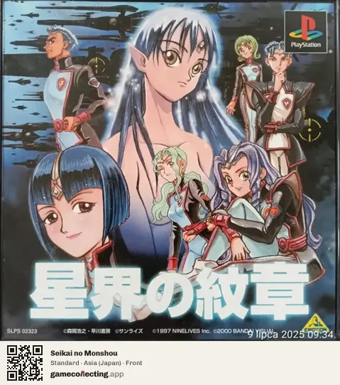 Seikai no Monshou PlayStation, Asia box front