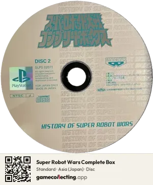 Super Robot Wars Complete Box PlayStation, Asia disc