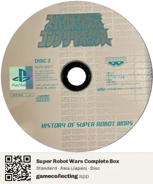 Super Robot Wars Complete Box PlayStation, Asia disc