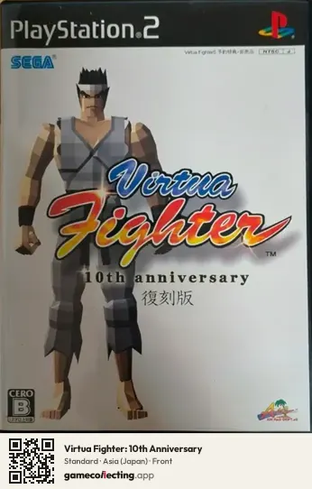 Virtua Fighter: 10th Anniversary PlayStation 2, Japan box front
