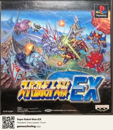 Super Robot Wars EX PlayStation, Asia box front