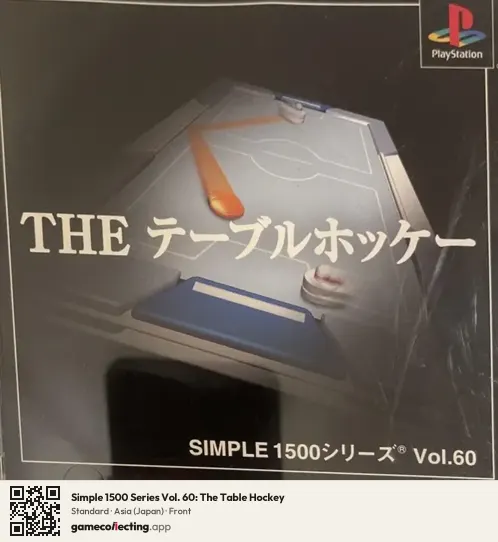 Simple 1500 Series Vol. 60: The Table Hockey PlayStation, Asia box front