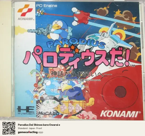 Parodius Da! Shinwa kara Owarai e TurboGrafx-16, Japan box front