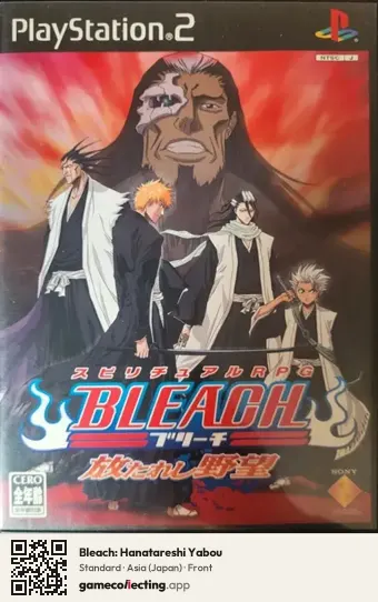 Bleach: Hanatareshi Yabou PlayStation 2, Asia box front