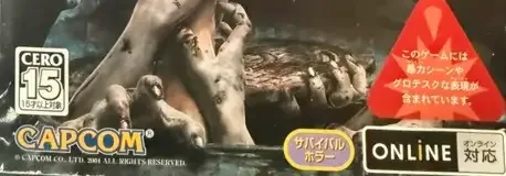 Resident Evil Outbreak File 2, the CERO letter on its front