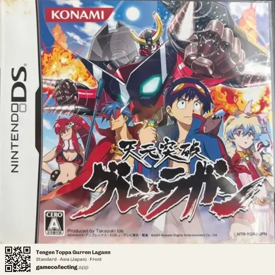 Tengen Toppa Gurren Lagann Nintendo DS, Asia box front