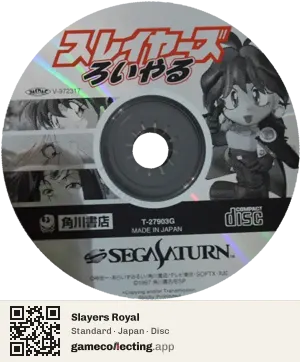 Slayers Royal Sega Saturn, Japan disc