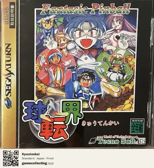 Kyuutenkai Sega Saturn, Japan box front