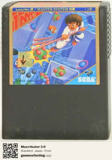 Maze Hunter 3-D Sega Master System, Japan box front
