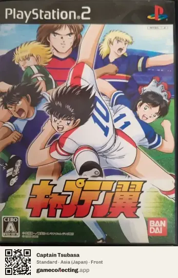 Captain Tsubasa PlayStation 2, Asia box front