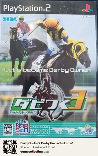 Derby Tsuku 3: Derby Uma o Tsukurou! PlayStation 2, Asia box front