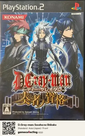D.Gray-man: Sousha no Shikaku PlayStation 2, Asia box front