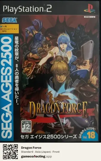 Dragon Force PlayStation 2, Asia box front