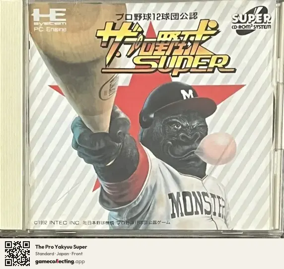 The Pro Yakyuu Super TurboGrafx-CD, Japan box front