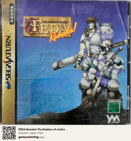 FEDA Remake! The Emblem of Justice Sega Saturn, Japan box front