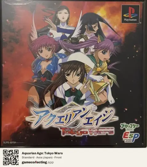 Aquarian Age: Tokyo Wars PlayStation, Asia box front