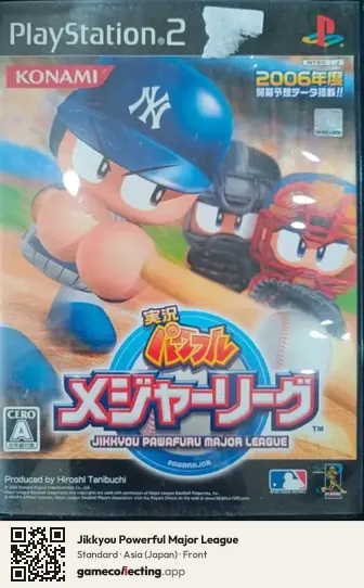 Jikkyou Powerful Major League PlayStation 2, Japan box front