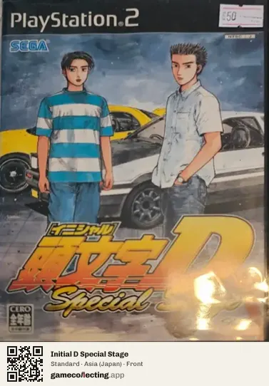 Initial D Special Stage PlayStation 2, Japan box front
