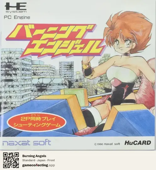 Burning Angels TurboGrafx-16, Japan box front