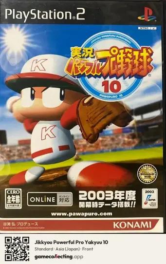 Jikkyou Powerful Pro Yakyuu 10 PlayStation 2, Japan box front