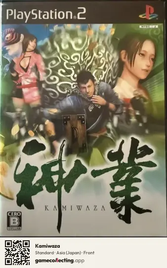 Kamiwaza PlayStation 2, Asia box front