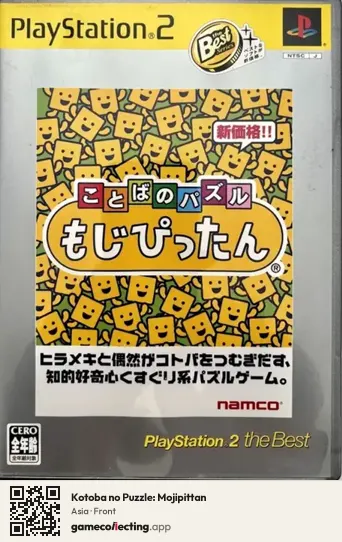 Kotoba no Puzzle: Mojipittan PlayStation 2, Asia box front