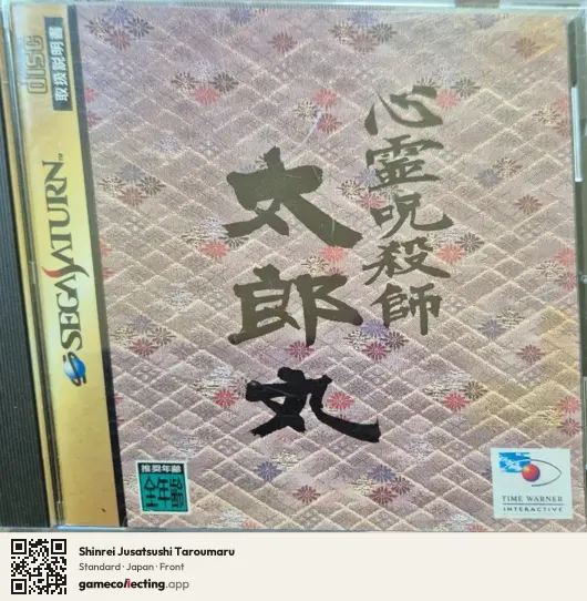 Shinrei Jusatsushi Taroumaru Sega Saturn, Japan box front