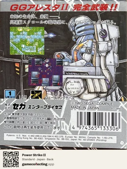 Power Strike II Sega Game Gear, Japan box back