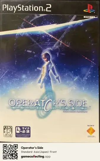 Operator's Side PlayStation 2, Japan box front