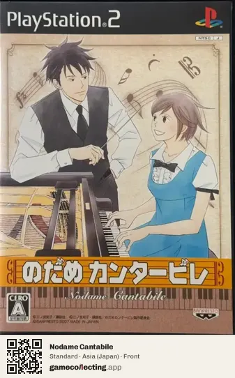 Nodame Cantabile PlayStation 2, Asia box front