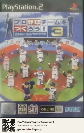 Pro Yakyuu Team o Tsukurou! 3 PlayStation 2, Japan box front
