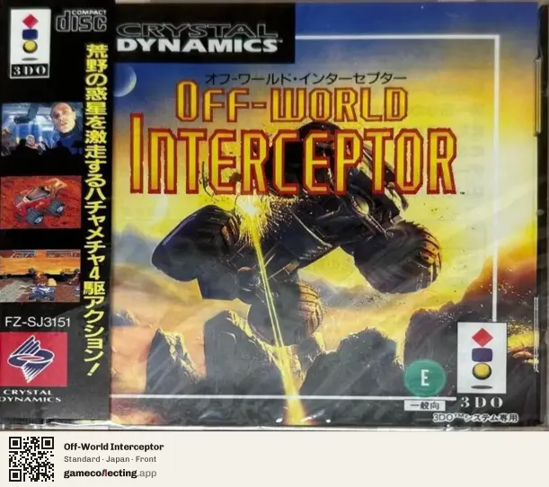 Off-World Interceptor 3DO Interactive Multiplayer, Japan box front