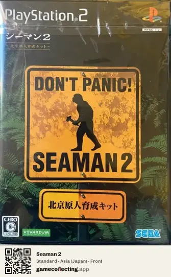 Seaman 2 PlayStation 2, Japan box front